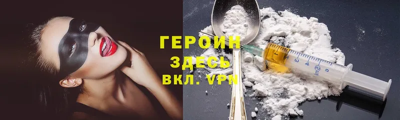 Героин Heroin  мега tor  Кедровый 