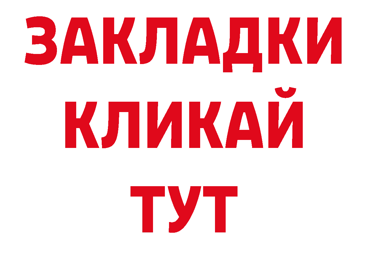 Как найти закладки? нарко площадка телеграм Кедровый