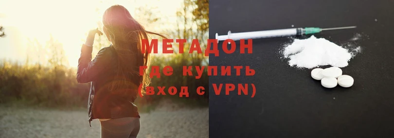 где купить   маркетплейс клад  МЕТАДОН methadone  Кедровый 